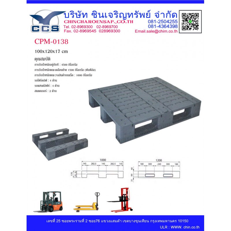 CPM-0138   Pallets size: 100*120*17 cm.